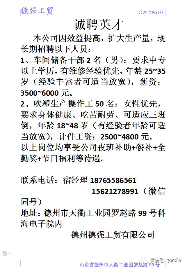 国庆人才,国庆节期间人事招聘