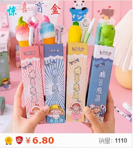 以目前的局势来说，在淘宝上面卖什么最好？