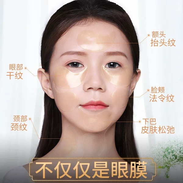 好口碑平价眼膜,良心推荐去黑眼圈眼膜