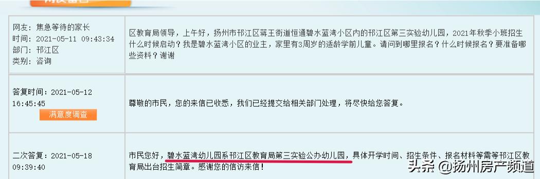 扬州万元地块图,扬州二城地块房价