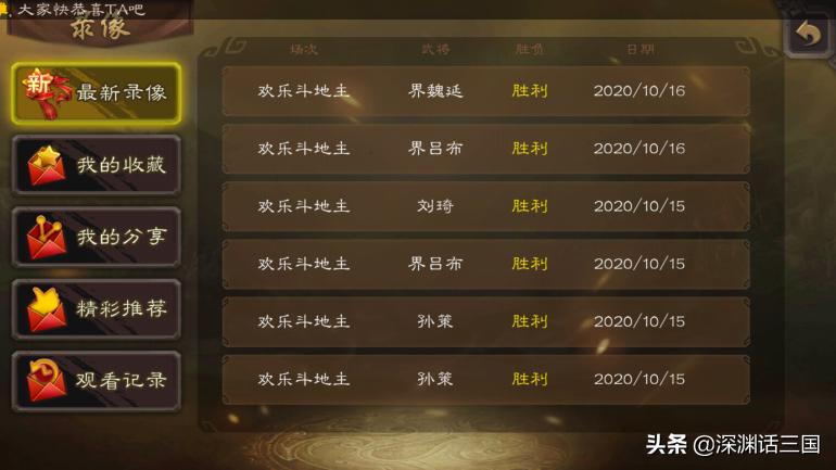 三国杀最稳地主,三国杀十周年斗地主界限突破推荐