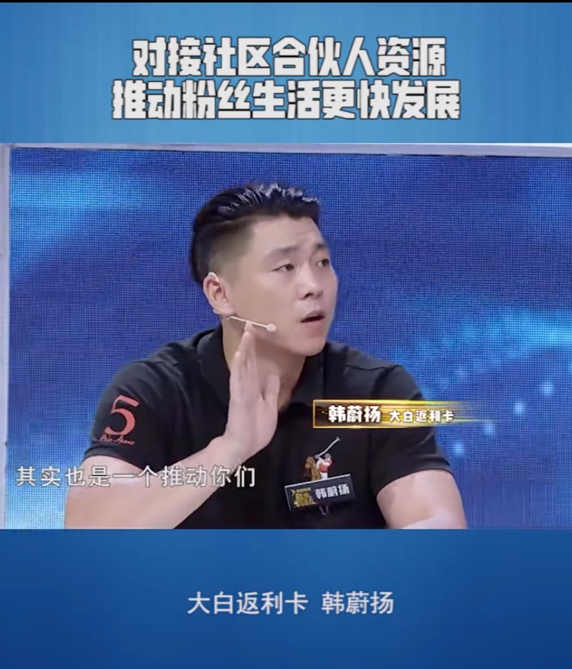 粉丝生活登录安徽卫视，天使投资人、行业渠道商纷纷伸出橄榄枝