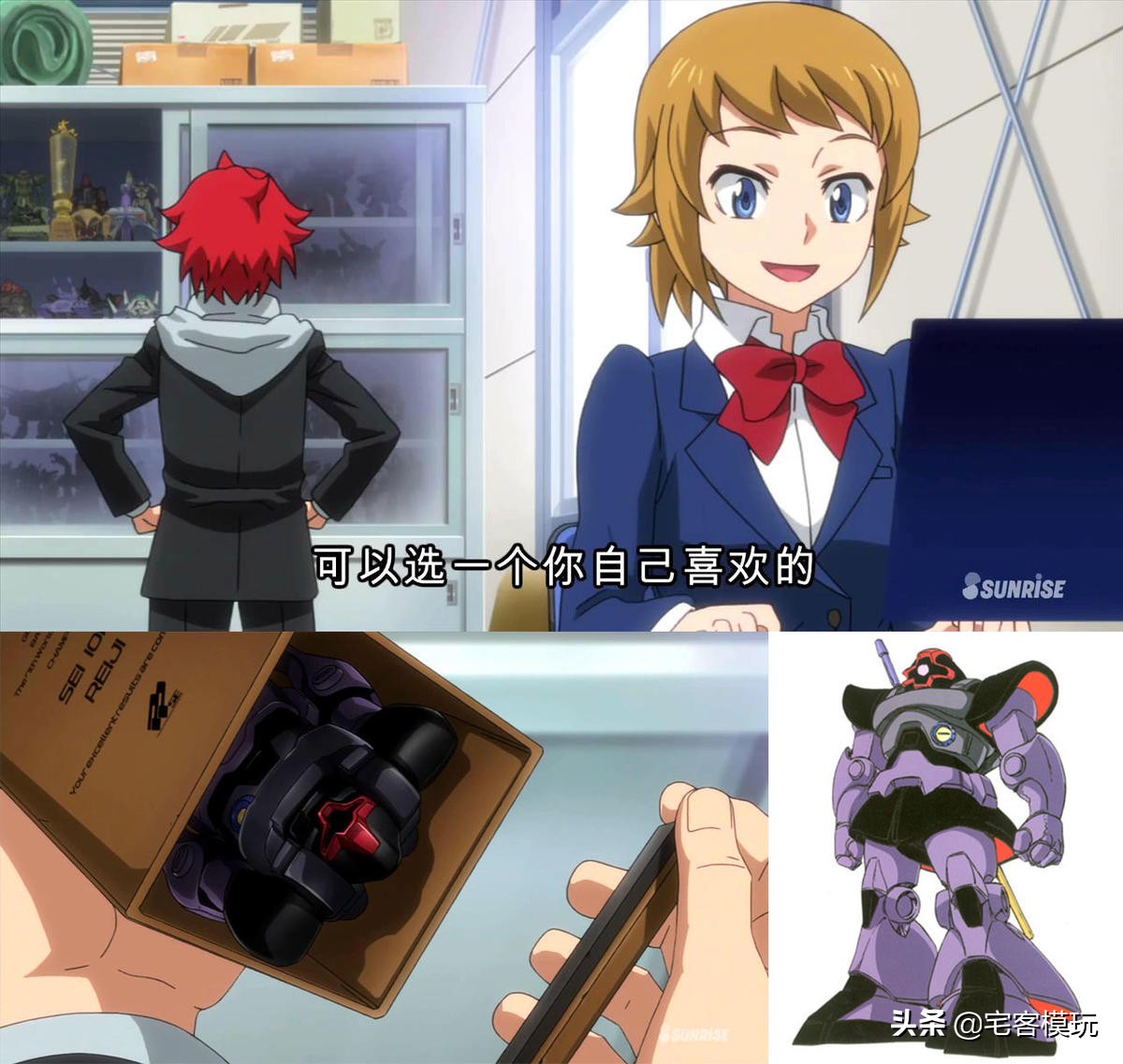 高达创战者开局,高达创战者try配件包限定