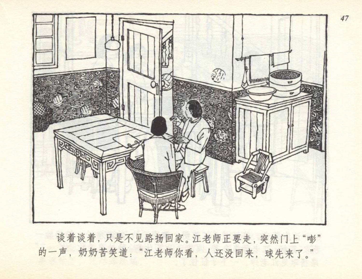 小学生足球连环画,足球小将漫画绘画