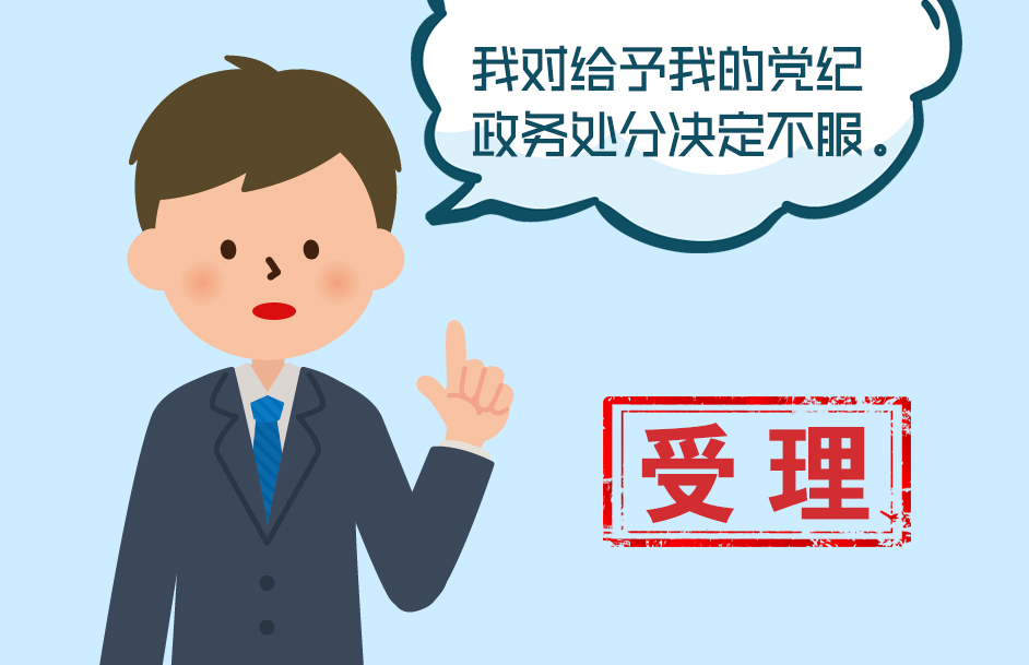 纪检监察信访举报工作指南,纪检监察办理举报案件时间