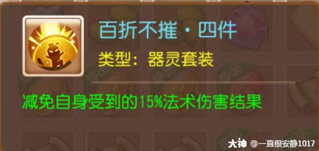 梦幻西游手游89勇武女儿村攻略