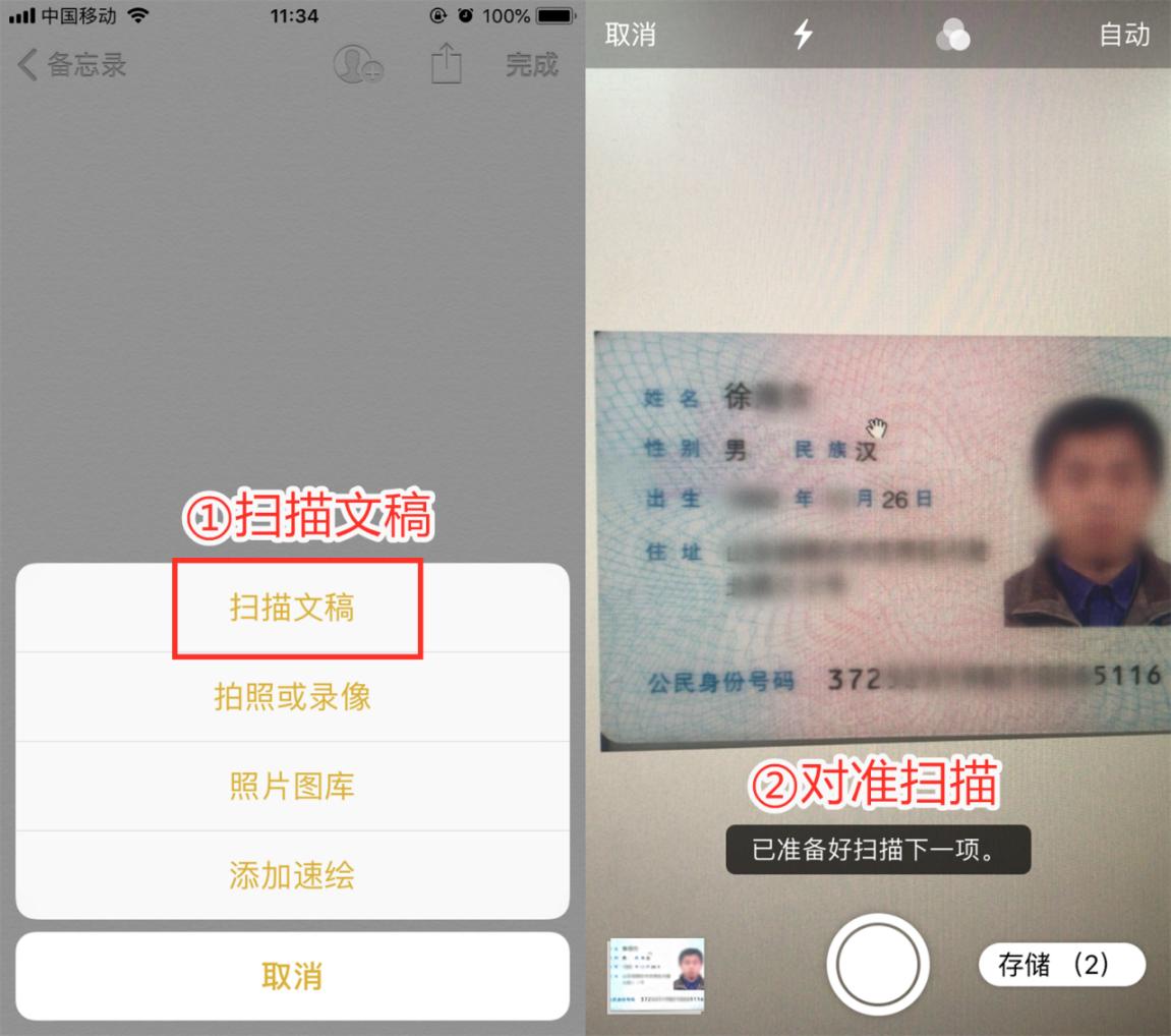 手机怎么扫描身份证电子版保存,如何用手机把身份证扫描成电子版
