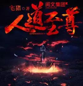 十大洪荒流小说,洪荒流小说排行榜完整版