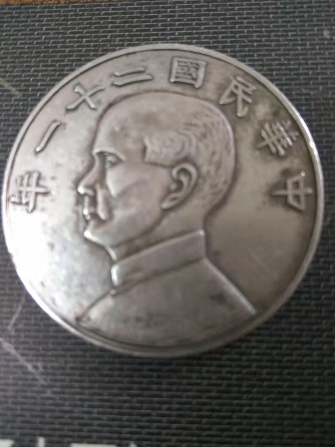 精品推荐—孙小头银币,黄上红玉壶春瓶