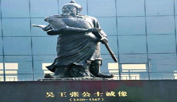 元末农民起义领袖张士诚的宝藏,抗元起义领袖张士诚生平简介