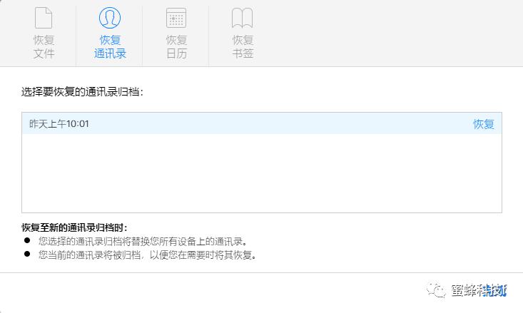 怎么在icloud中查看备份历史记录,在icloud上删除的照片还可以恢复吗