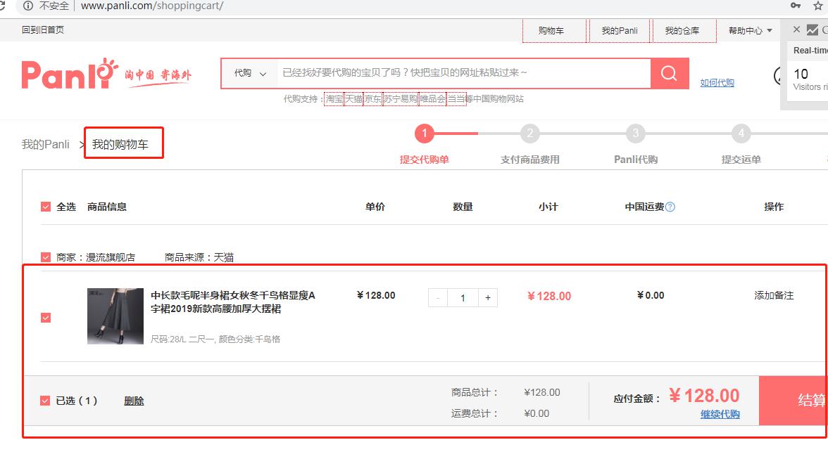 人在国外如何淘宝买东西,淘宝购物怎么海运到美国