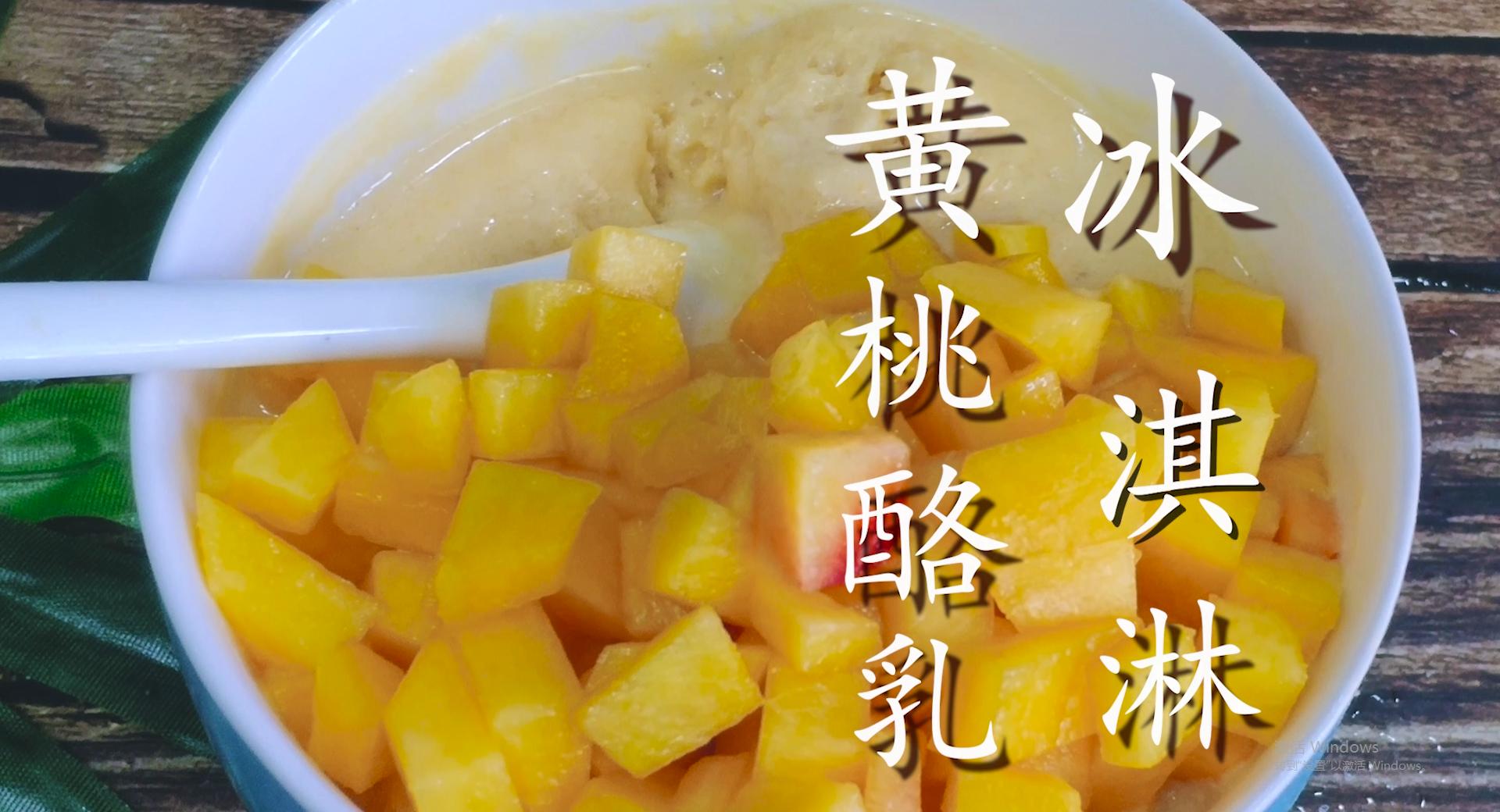 想吃冰淇淋在家就能轻松搞定,酸甜口味的冰淇淋自制