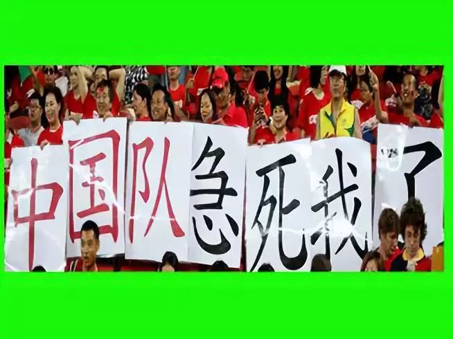 两个月前的边线球未解，现在又来个乌龙球！中国队，求你别急了