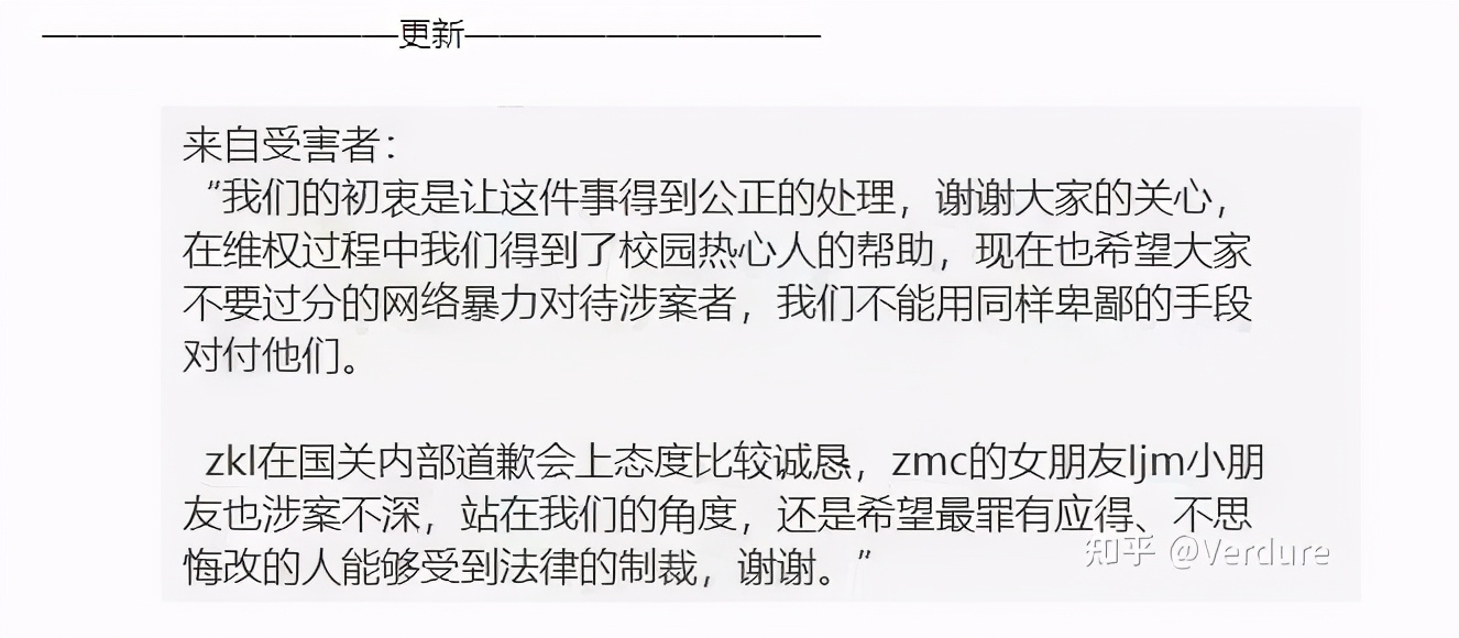涓北澶у閫犺埃濂崇敓鍗栨帆浜嬩欢,涓北澶у鎬т镜浜嬩欢