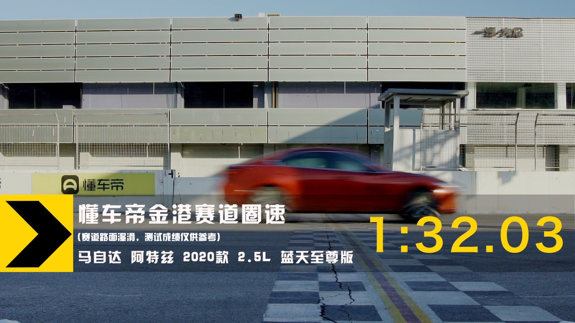 阿特兹最值得购买的车型,阿特兹运动性价比