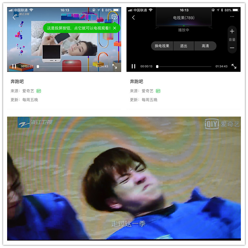 老式电视如何投屏游戏,老电视变智能电视机
