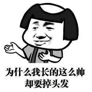 脱发了用防脱还有用吗,用了防脱产品怎么脱发更严重了