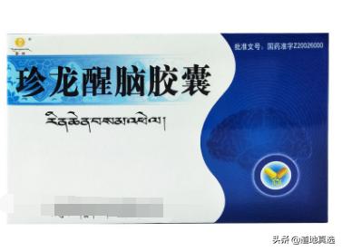 16种常用中成药功效一览表,100种常用的中成药和功效