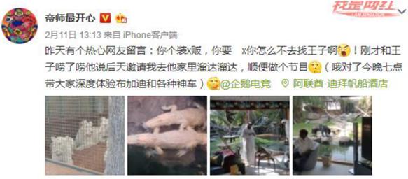 户外第一主播石锤！拉上迪拜王子直播，开蝙蝠车上路！太壕！