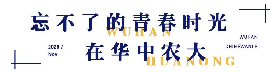 又是全国第一!华中农业大学,全体武汉人的骄傲