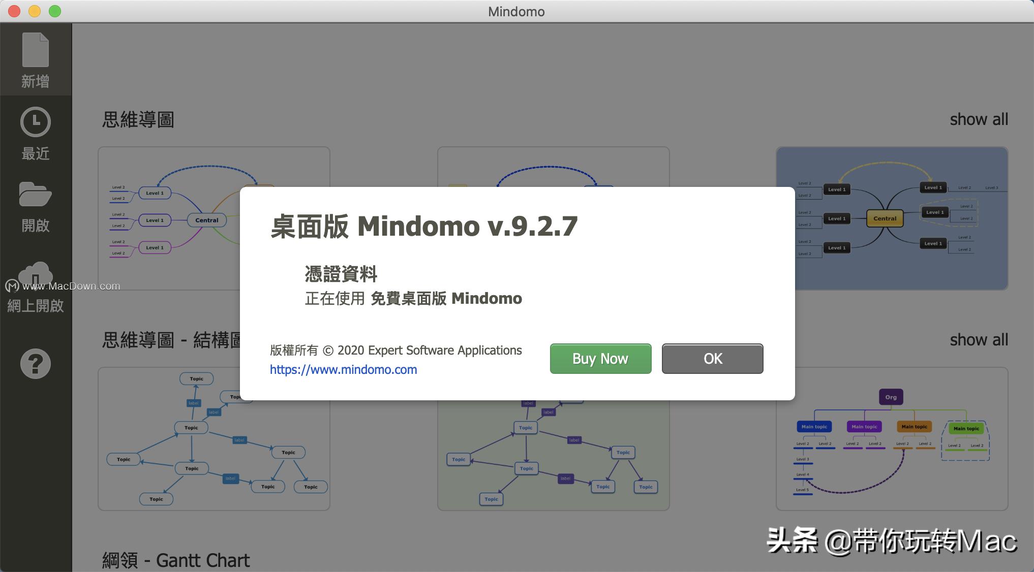 mac可以用的思维导图工具,mac思维导图完整版