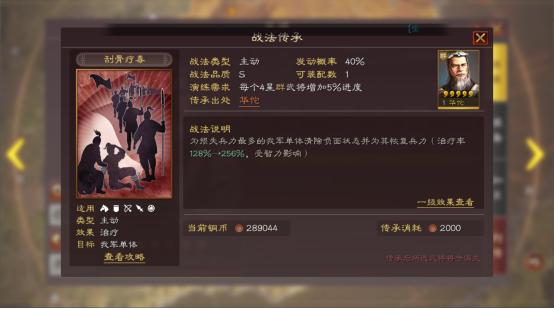 三国志战略版月卡玩家完整攻略,三国志战略版平民月卡党配将