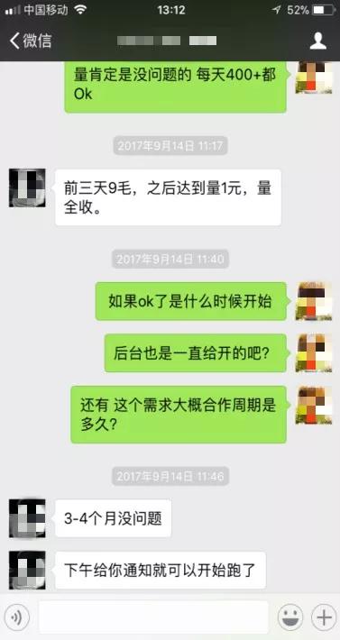 网络虚假流量判刑案例,网络第一大案件