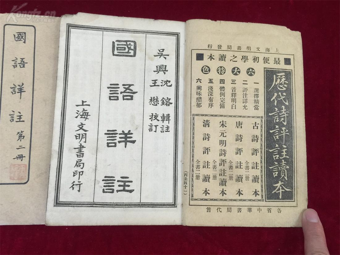 古文观止中收录中小学教材的篇目,古文观止共多少篇多少字