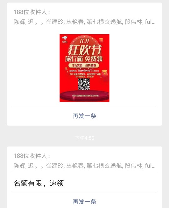 *子骗**为什么要使用京东活动推广员？