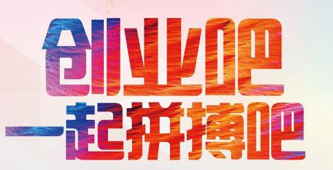 什么人适合做合伙人创业,创业找什么样的合伙人才靠谱啊