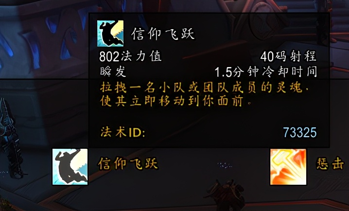 最令人心安的治疗者,《魔兽世界》9.0.5法夜神牧大秘境解析