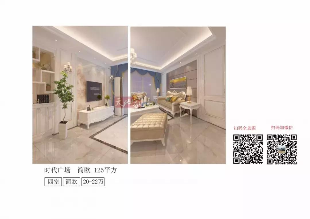 茂名全套装修3d全景图,茂名全屋装修效果图