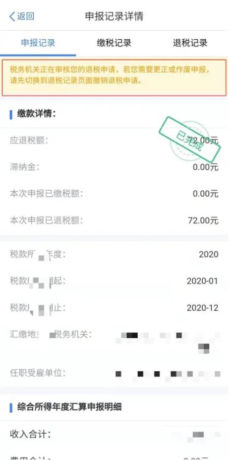 个体户年终汇算清缴怎么更正申报,上海汇算清缴了可以更正申报几次