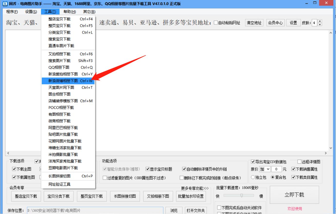 微博的图片如何保存原图,怎么把微博的图片全部保存