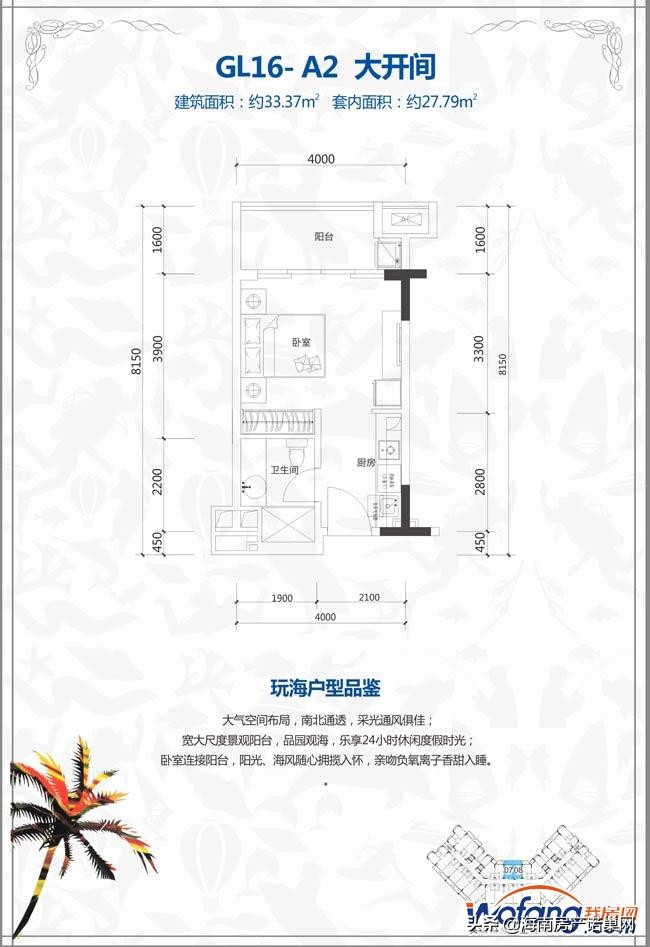 海南昌江房子值得投资吗,海南昌江的房子能买吗