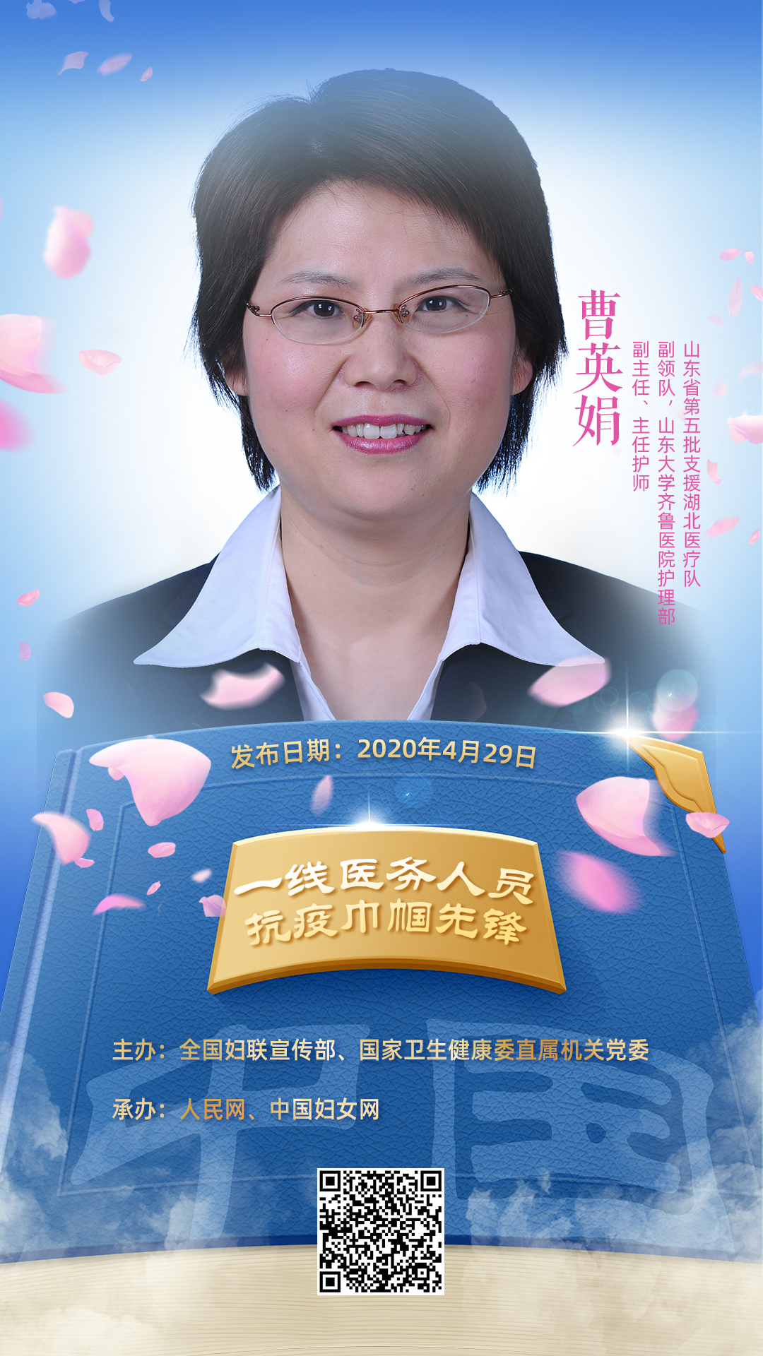 抗疫重症医学科医务人员感人事迹,医务人员党员抗疫事迹