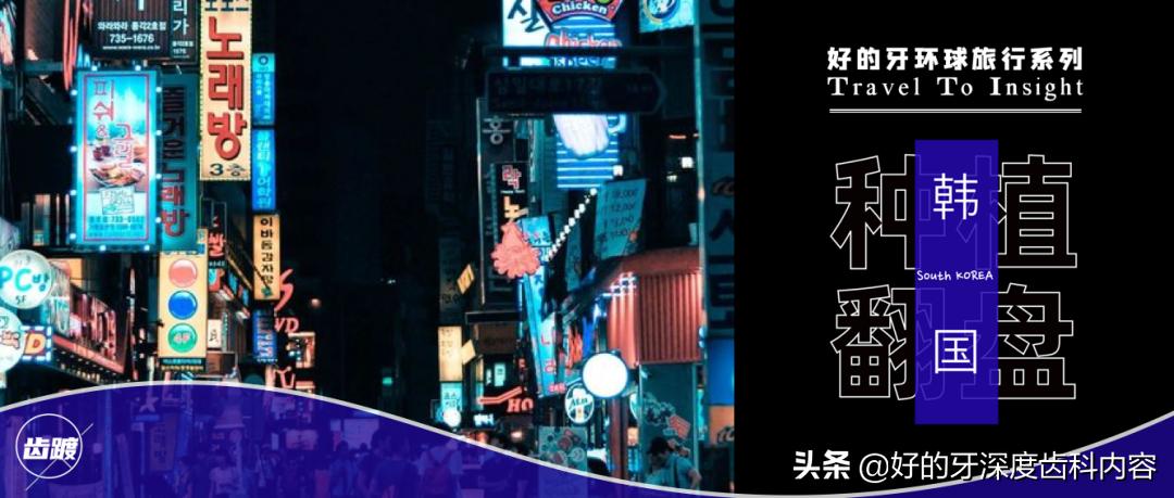 韩国进口种植牙对比,韩国进口种植牙推荐