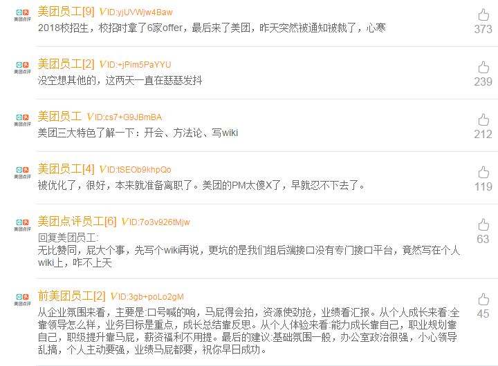 在美团总部工作是什么体验,在上海美团工作是什么体验