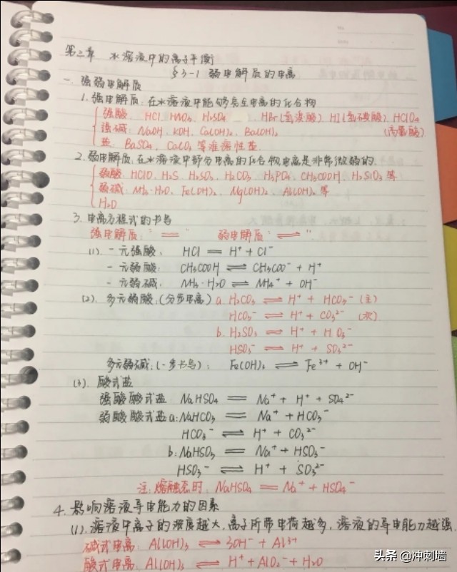 高中化学选修4实验整理,高中化学选修四笔记