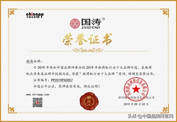 性价比麻将机排名前十名品牌,国涛麻将机型号及价格