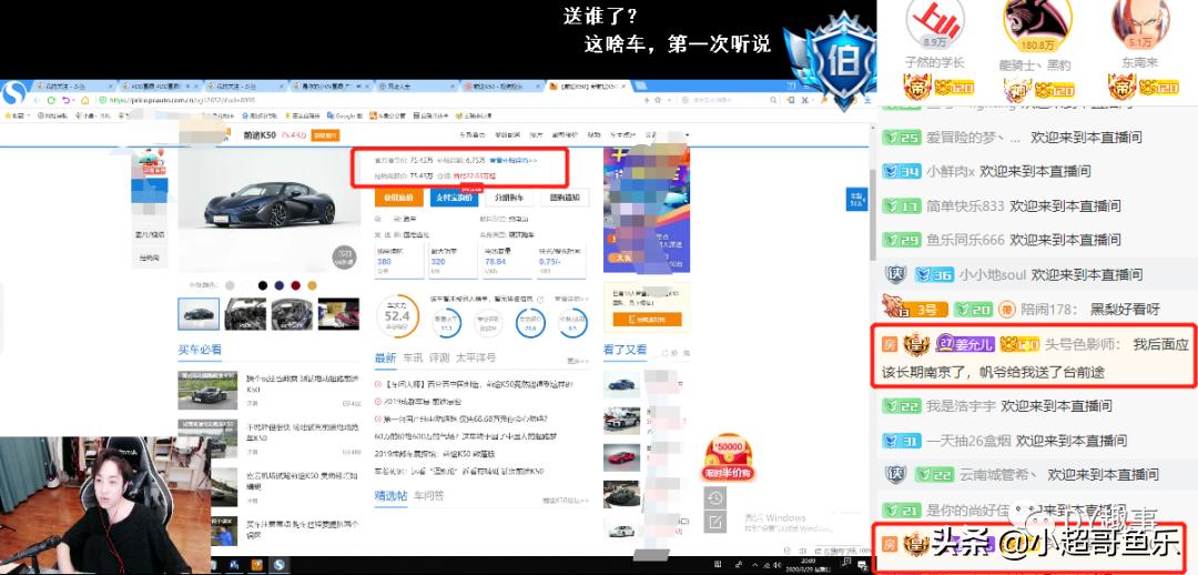 帆爷神豪,帆爷绝版礼物