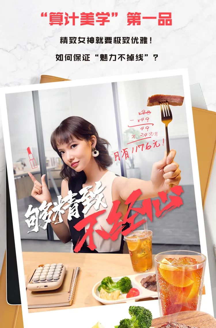 19元起，吃超值套餐！这套“算计美学”让你省到尖叫