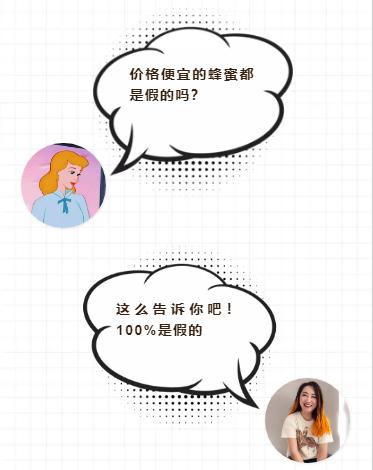 超市的蜂蜜是真蜂蜜吗,超市蜂蜜和天然蜂蜜区别