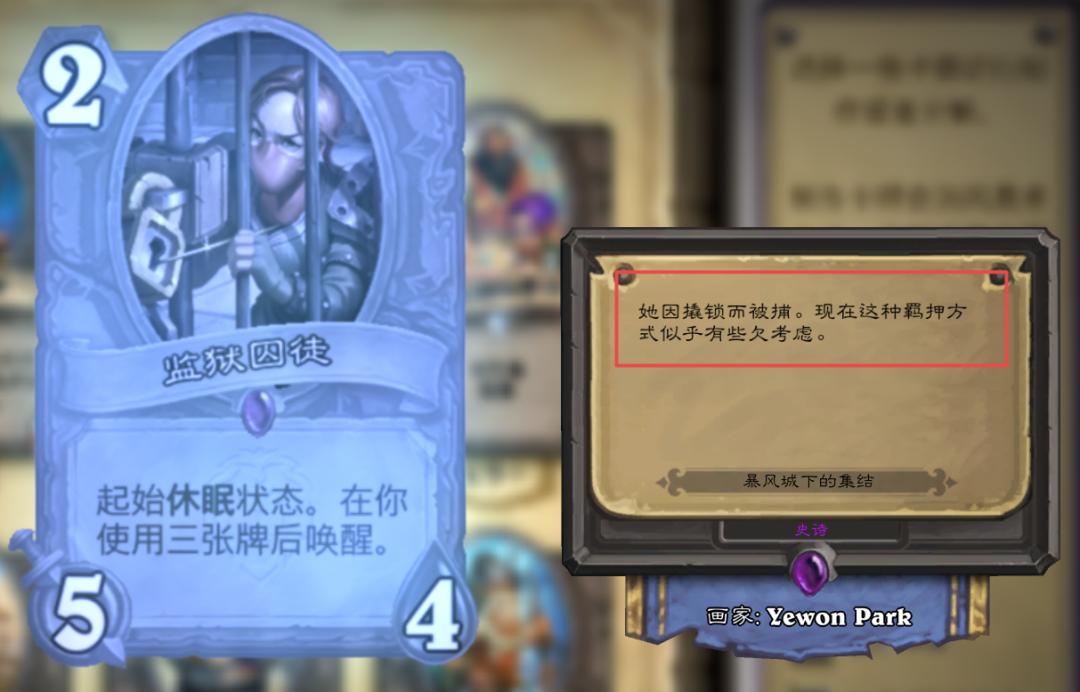 炉石新卡缺点,炉石新版本暴雪