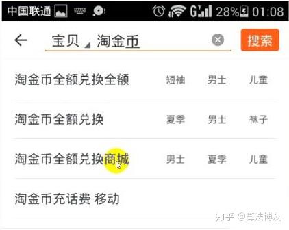 淘宝淘金币怎么变成了推金币,淘宝卖家的淘金币有什么用