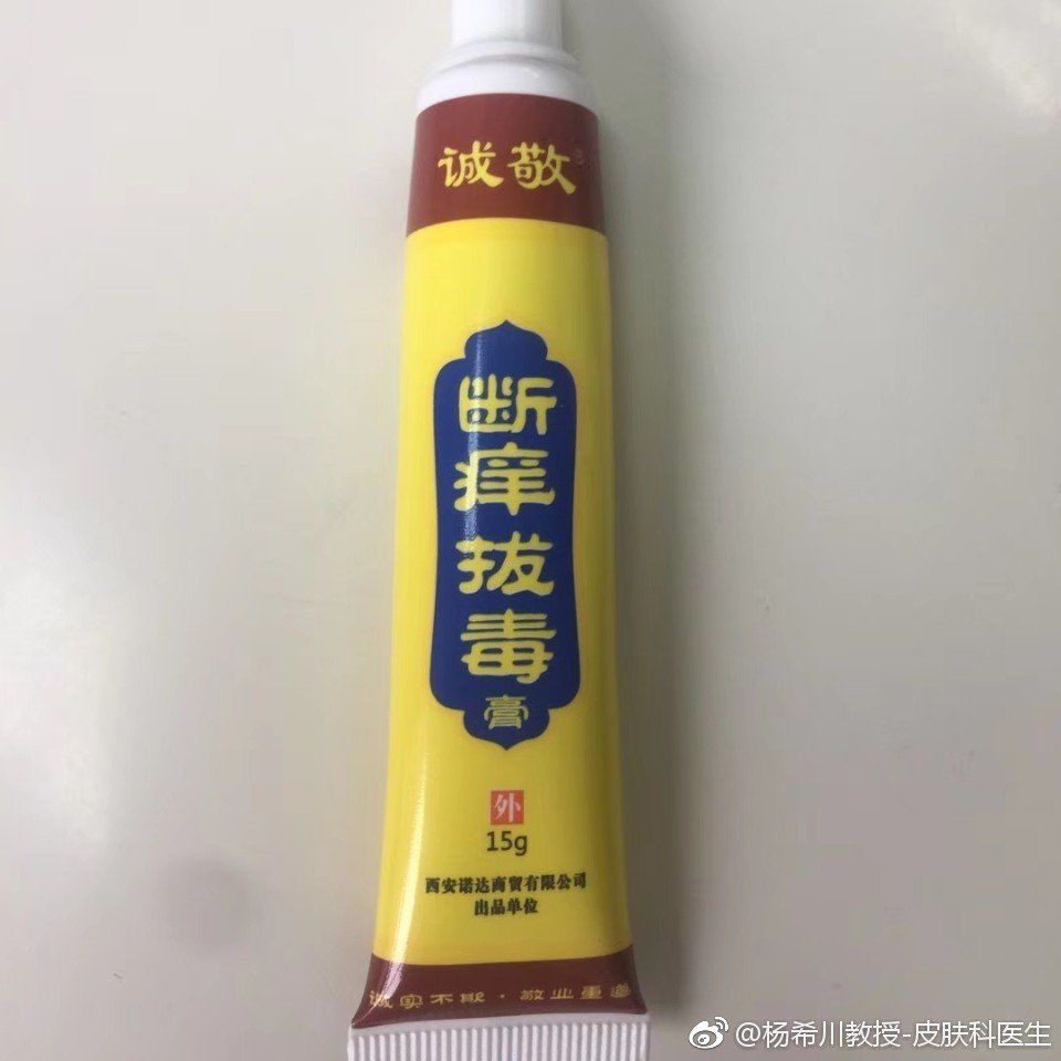 你手里的“消字号”药膏，正在一点一点地侵蚀你的皮肤