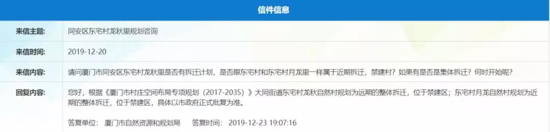 厦门征地补偿标准是怎样的,厦门最新征地补偿标准曝光