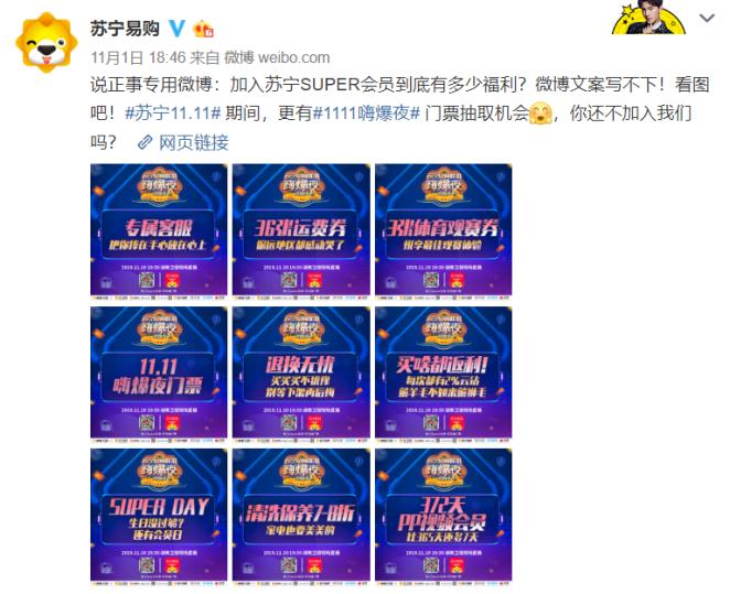 双十一怎么购物下单,苏宁双十一优惠券怎么用