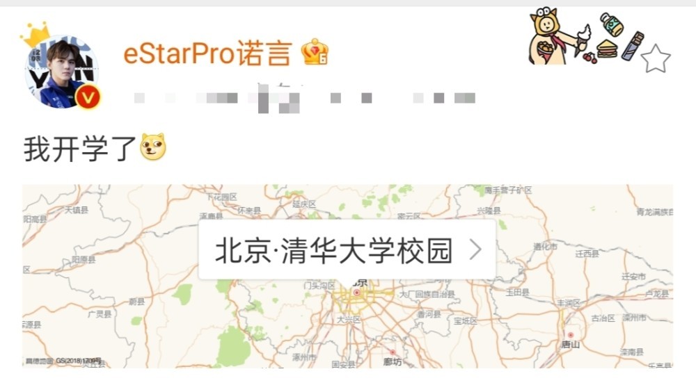 诺言estarpro转会会,武汉estarpro诺言转会了吗